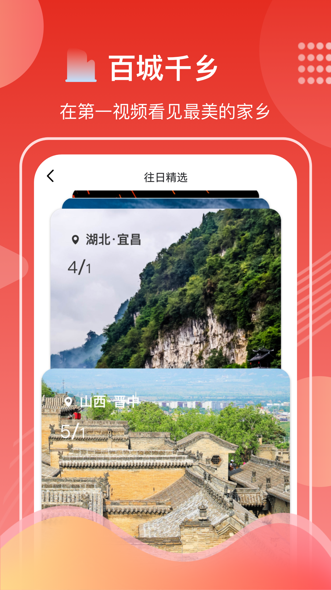 第一视频app展示图3