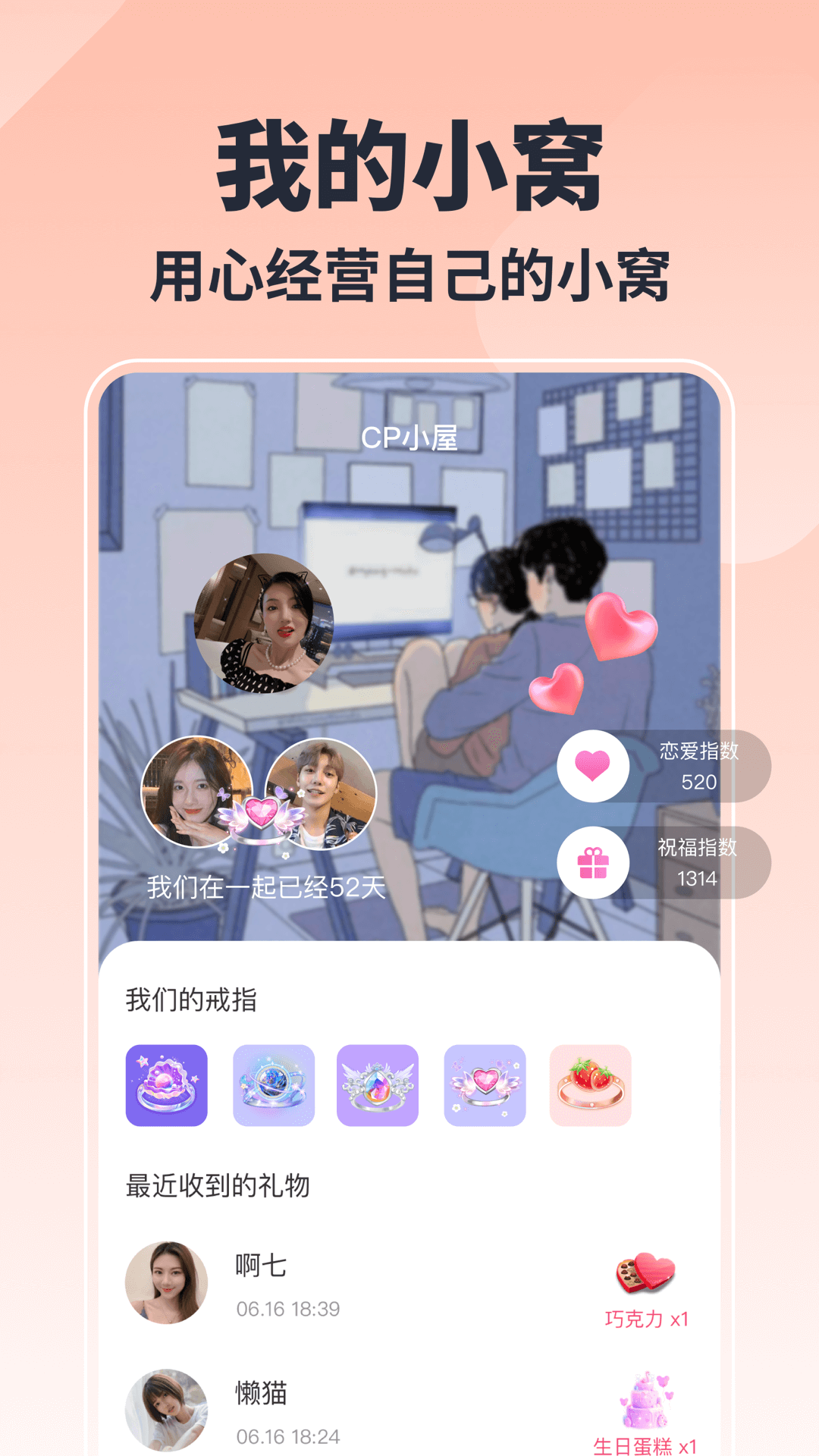 乐玩app展示图3