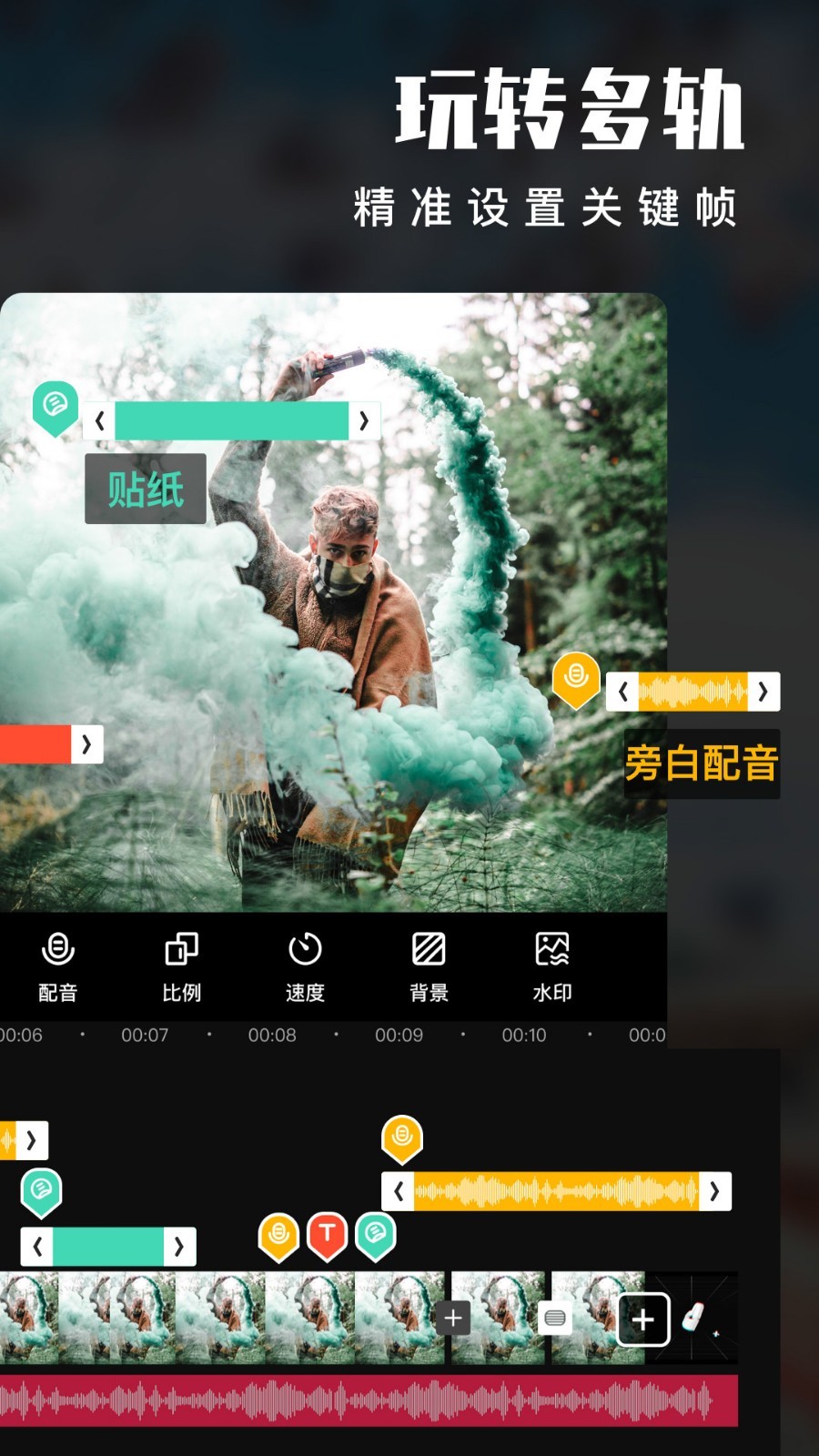 爱剪辑展示图2