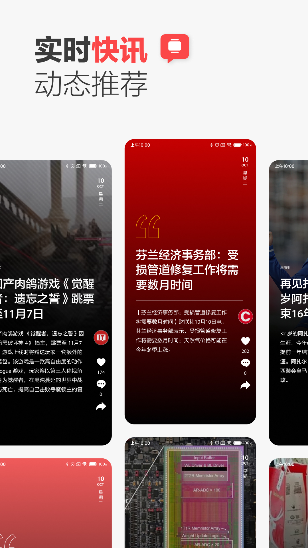 ZAKER app展示图1