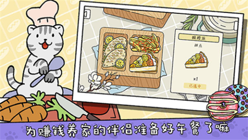 萌宅物语展示图5