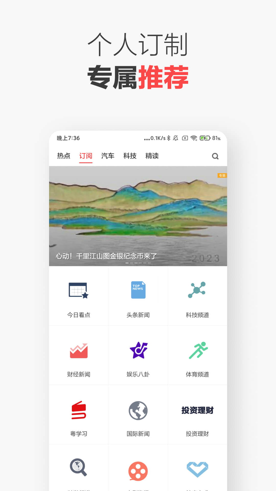 ZAKER app展示图3