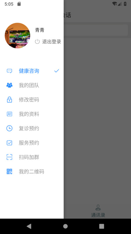 佳医东城医生端展示图1