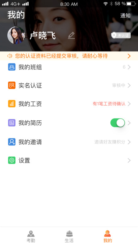 太公工友展示图3