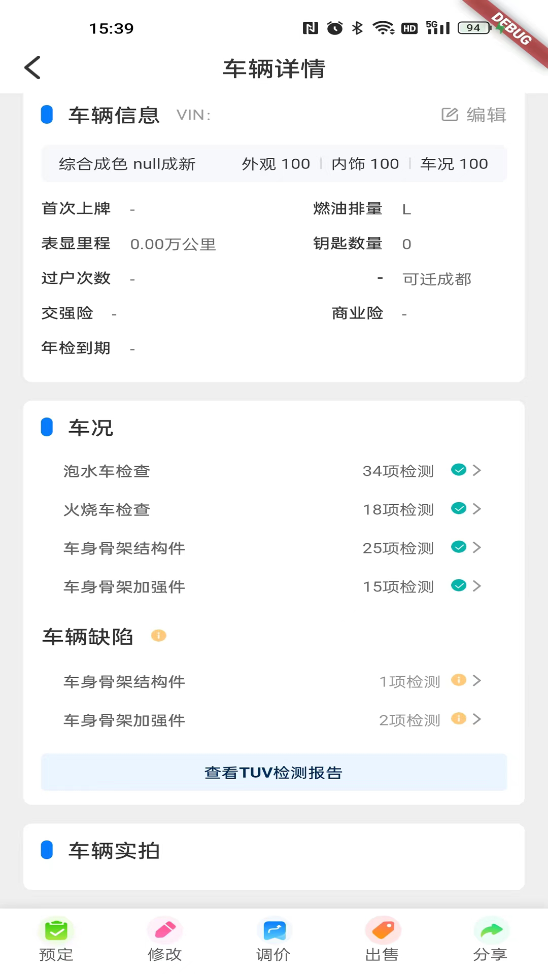 宏盟商家版展示图3