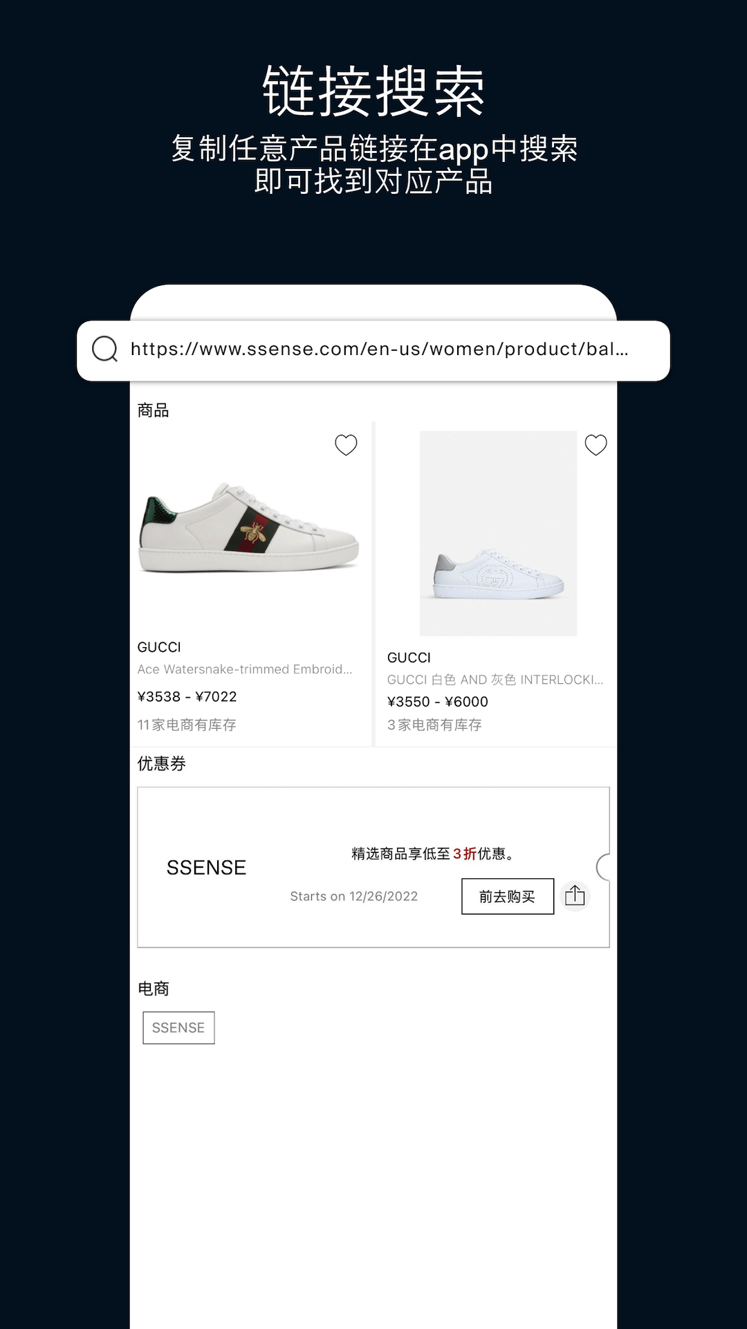 ModeSens全球购展示图4
