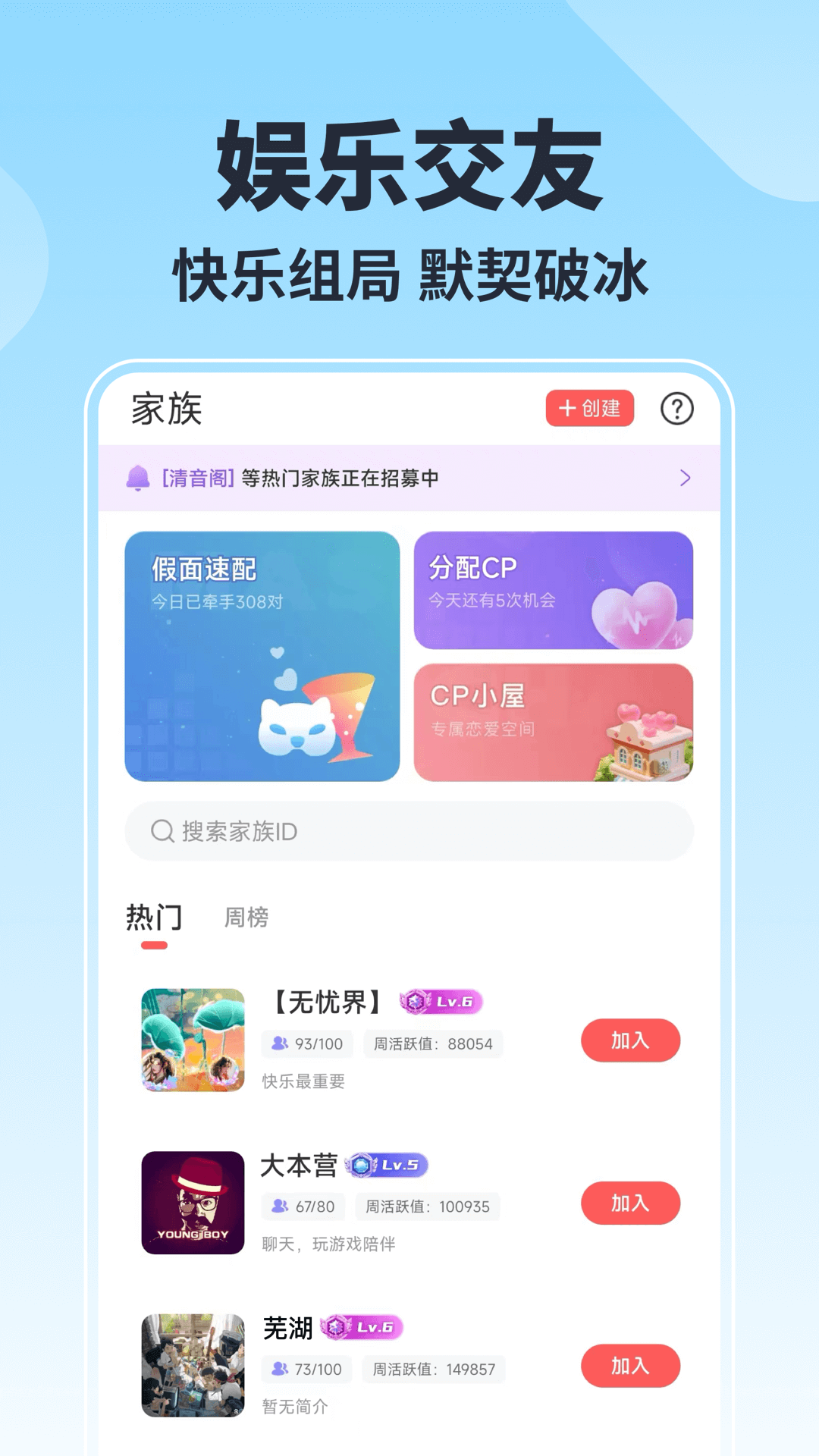 乐玩app展示图1