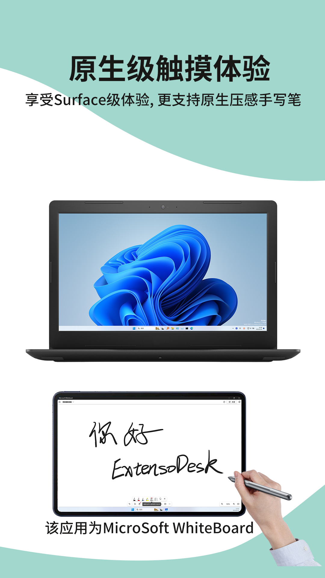 ExtensoDesk展示图4