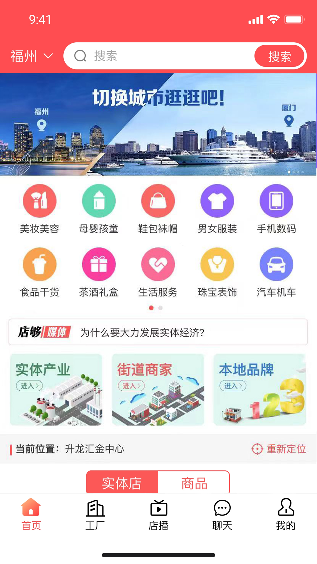 店够app展示图1