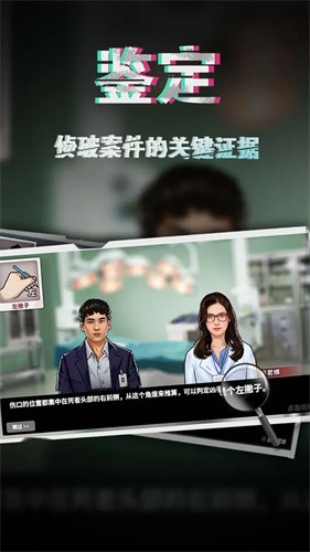 谜案侦探展示图4