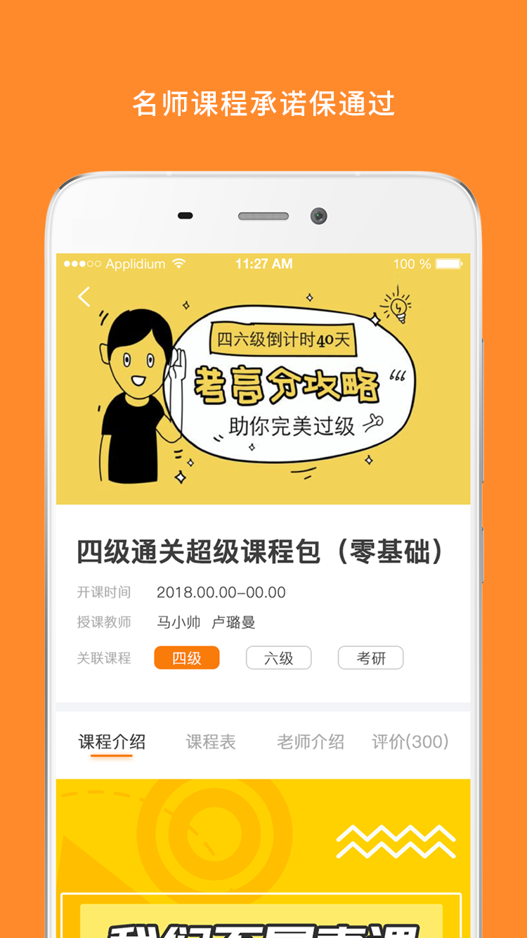 计算机二级米题库展示图2