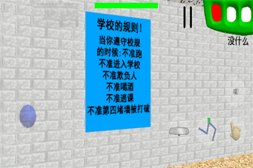 逃离巴迪老师展示图4