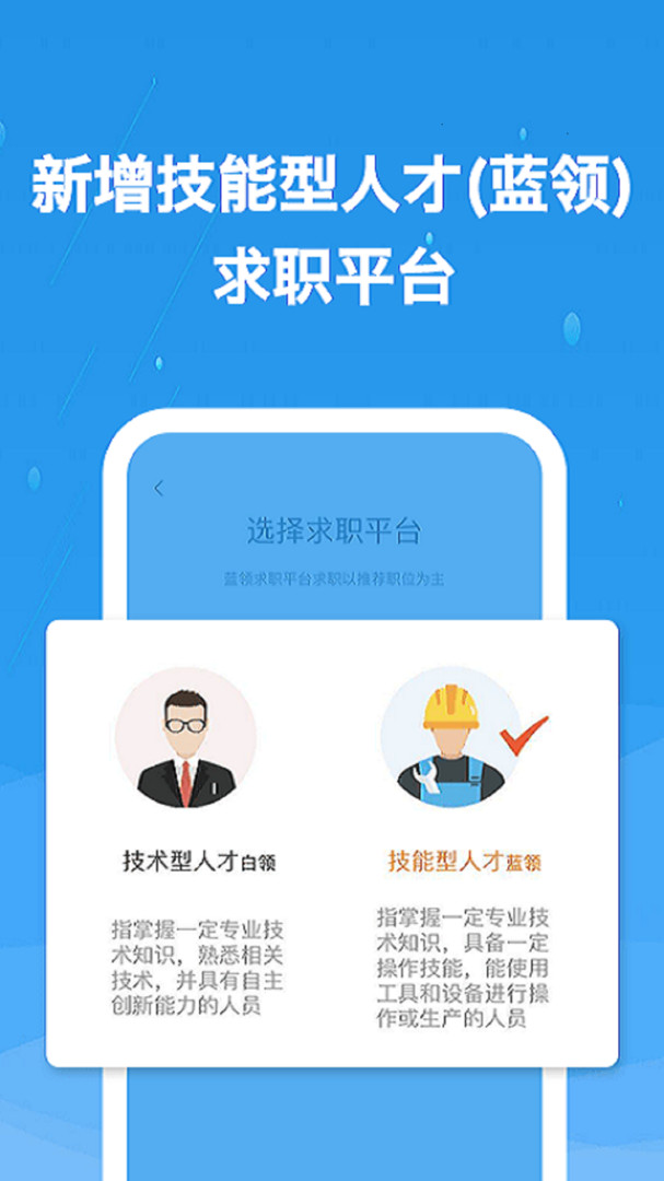 化工英才网app展示图1