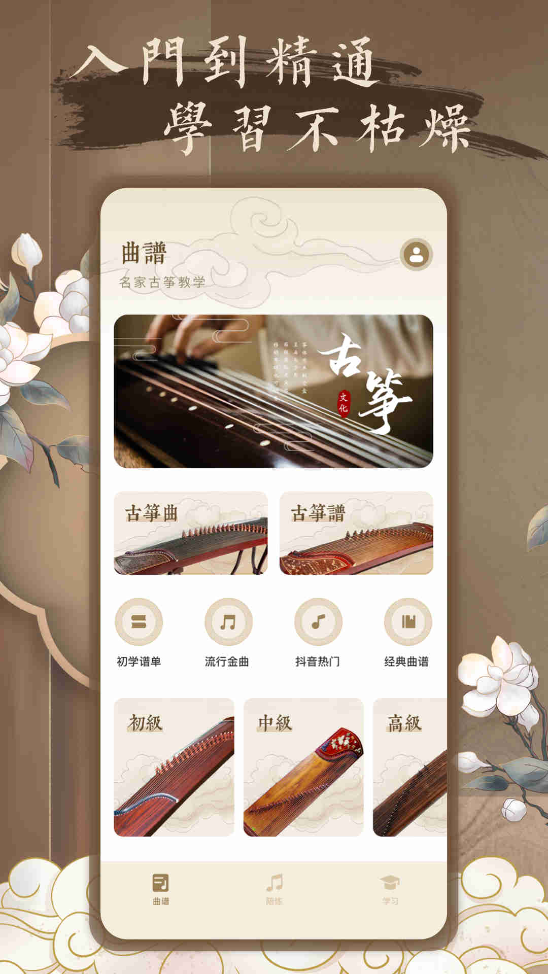 guzheng琴艺古筝展示图2