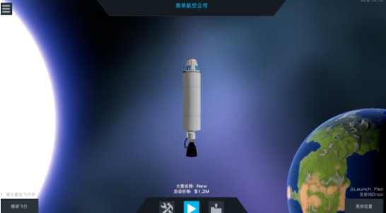 简单火箭2展示图3