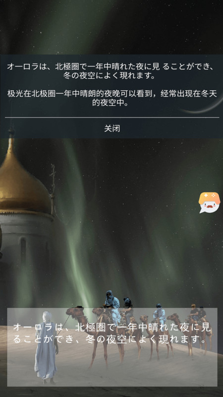 游戏翻译大师展示图4