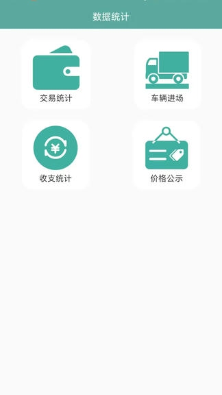 南环桥管理软件展示图4