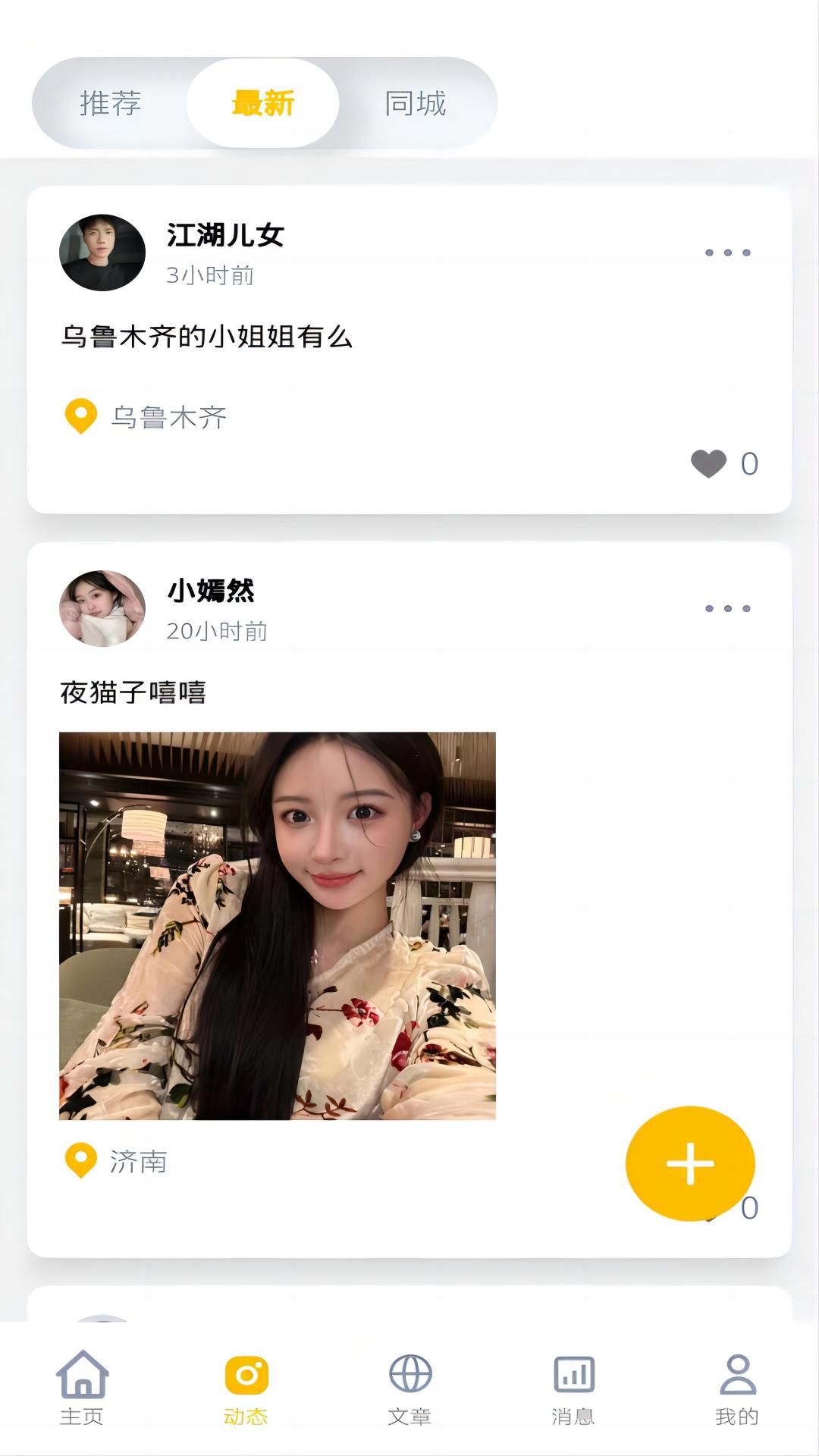 近拍app展示图2