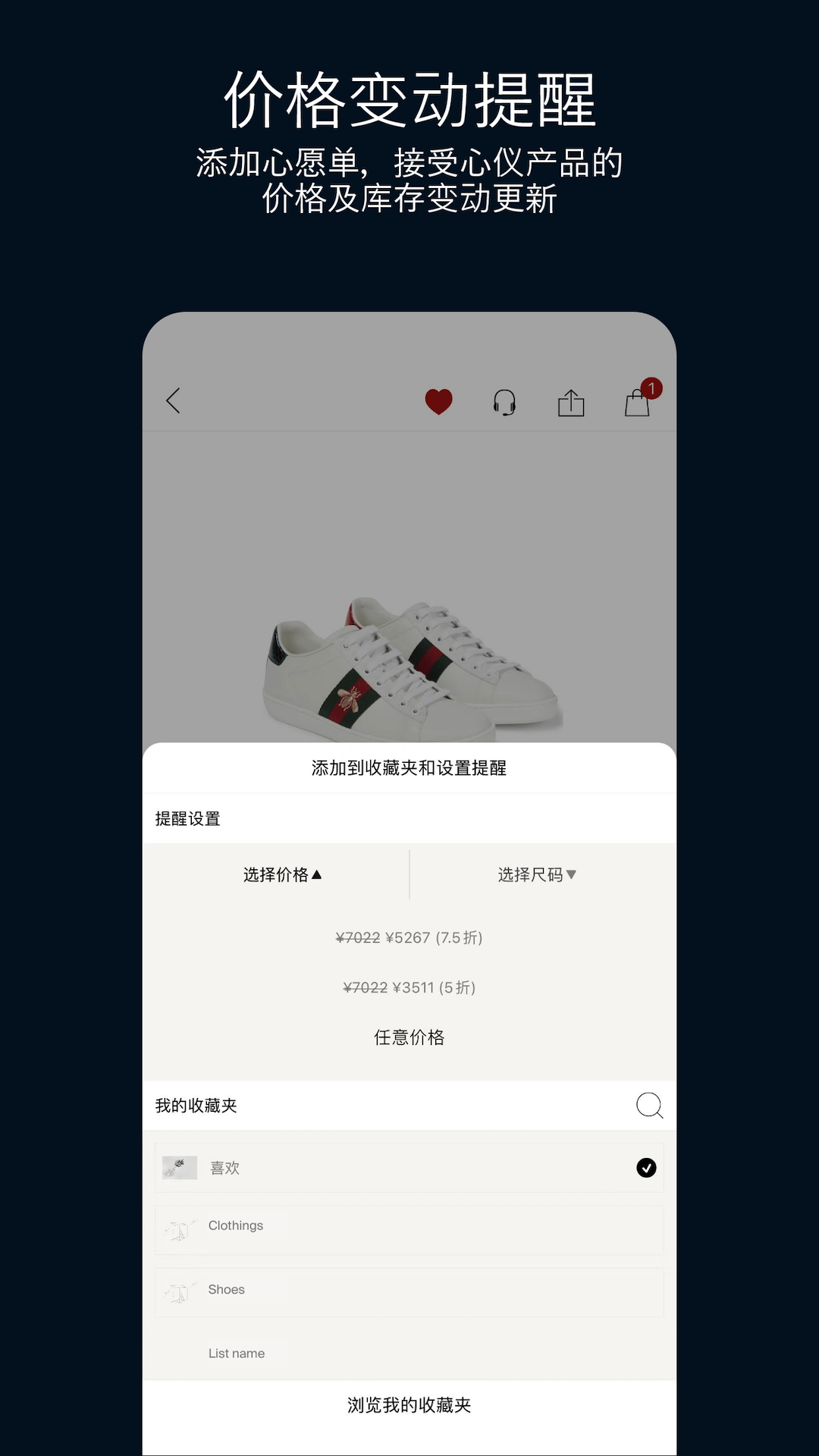 ModeSens全球购展示图3