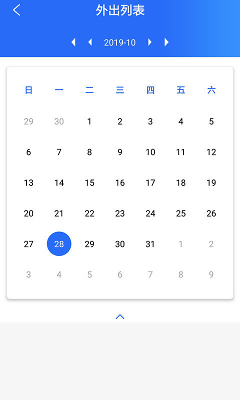 云经理app展示图1
