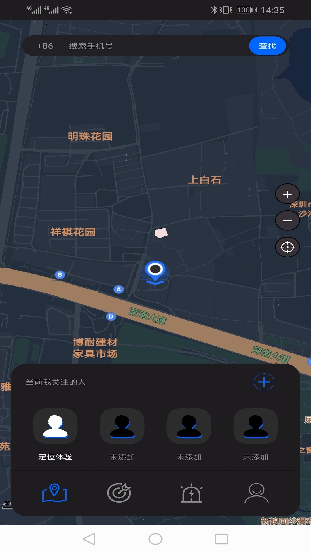 手机卫星追踪找人展示图1