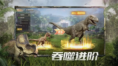 巨兽战场展示图2