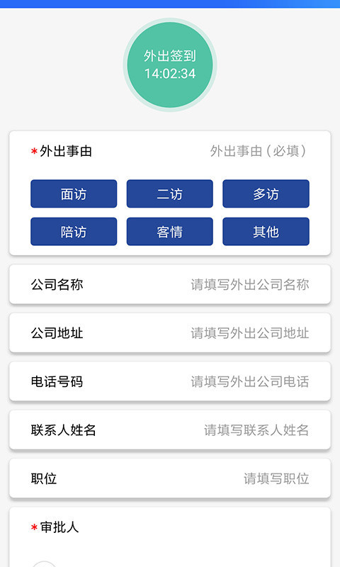云经理app展示图3