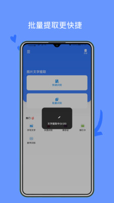 文字识别王展示图4