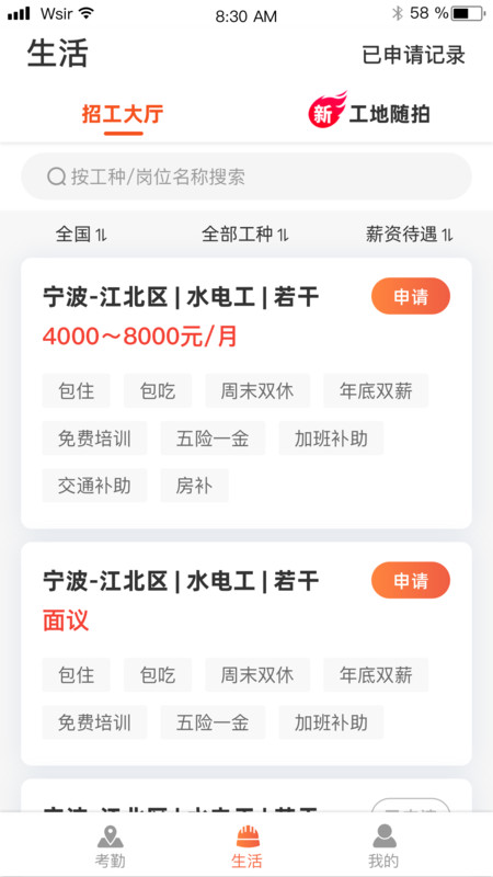 太公工友展示图2