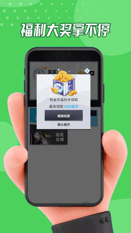 玩皮星球展示图4