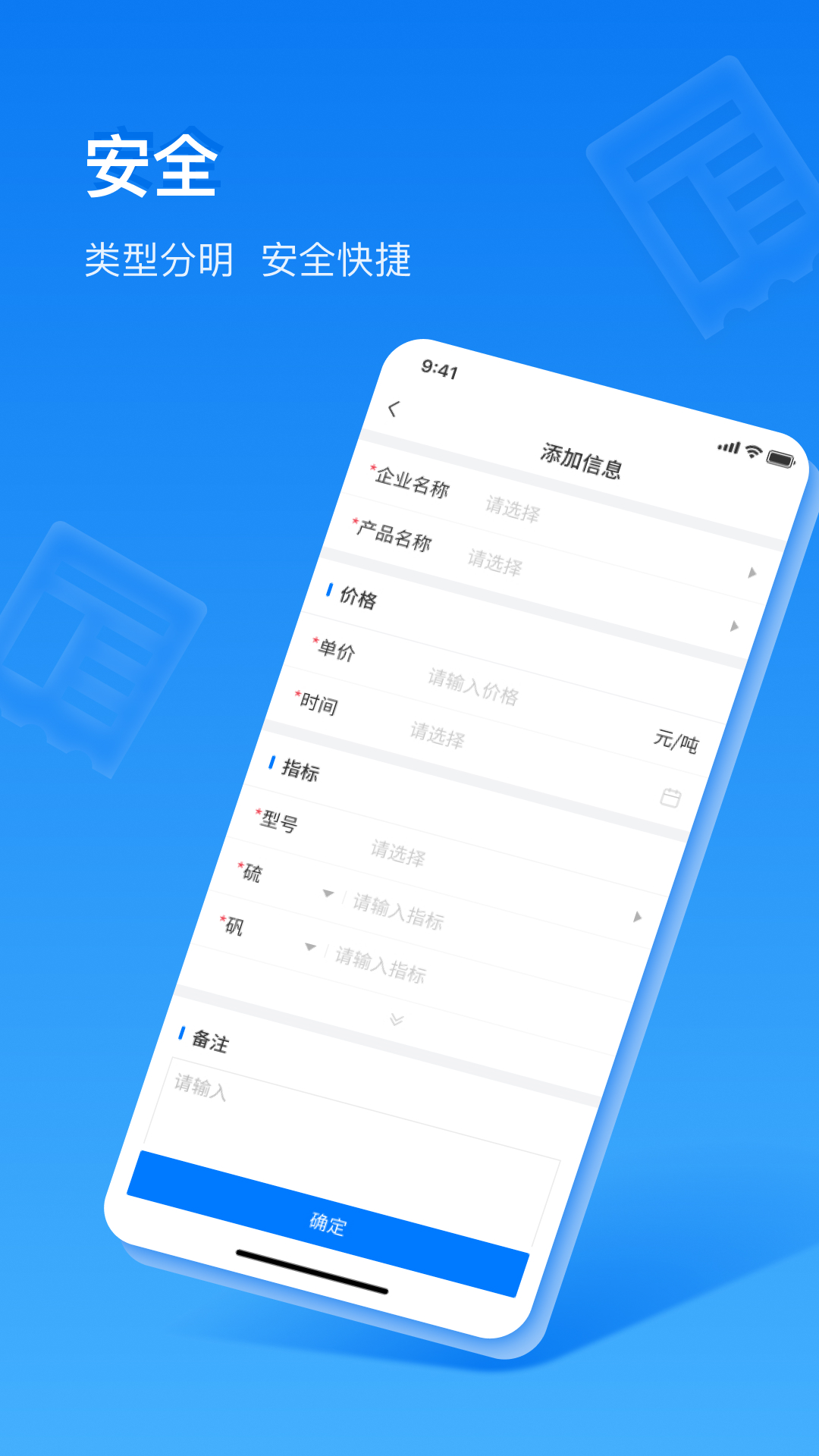 中商数据采集系统展示图3