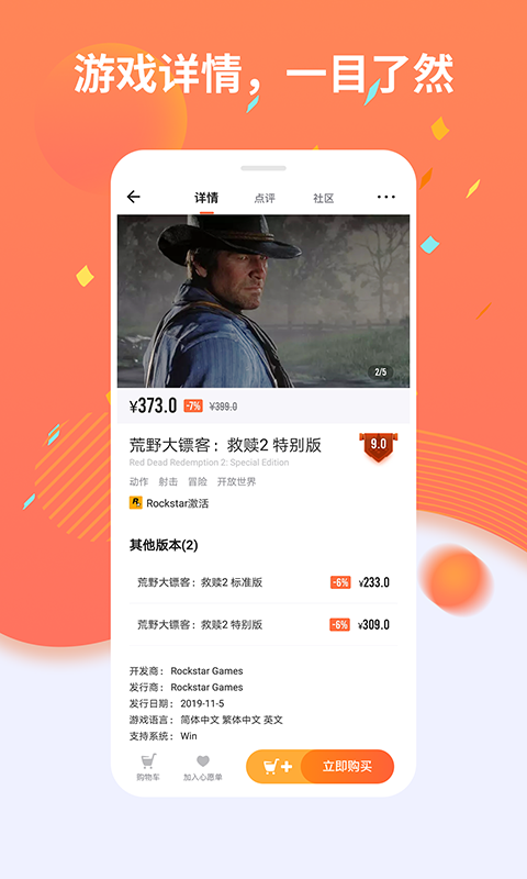 杉果app展示图3