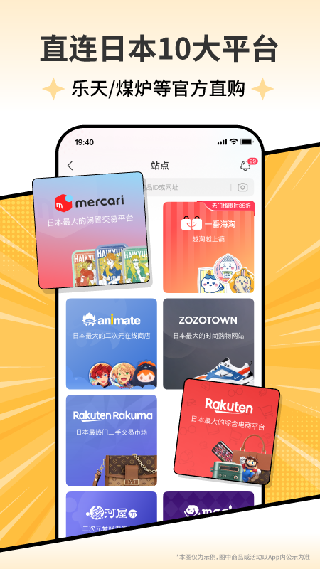 乐淘一番app展示图2