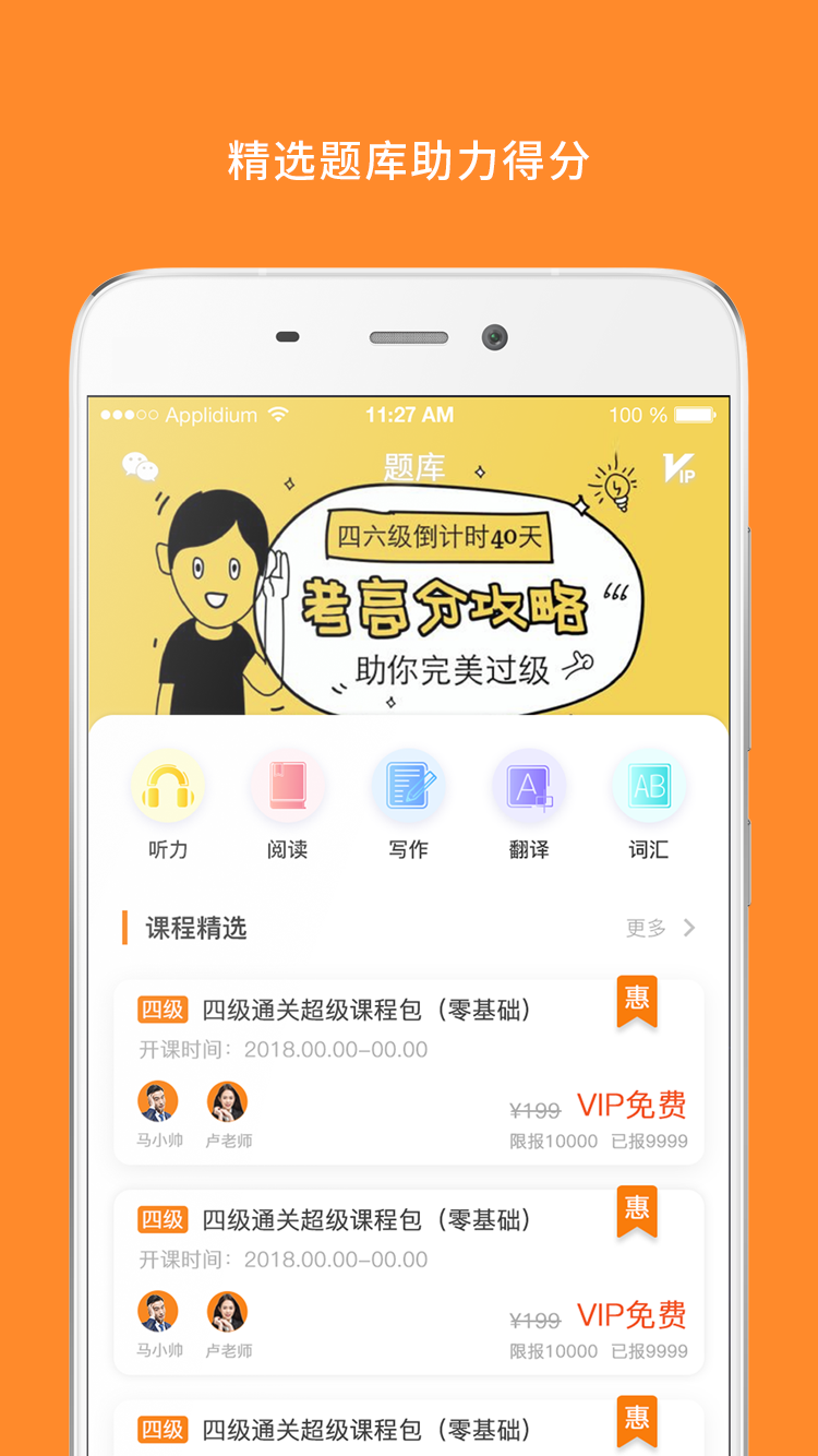 计算机二级米题库展示图3