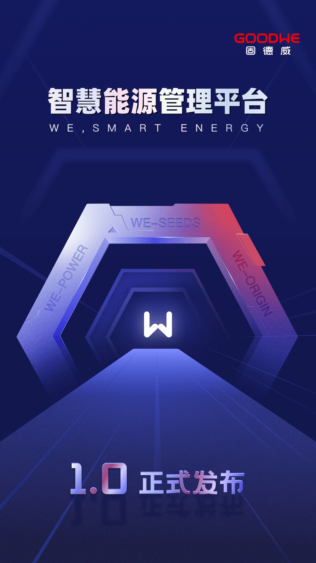 WE能app展示图1