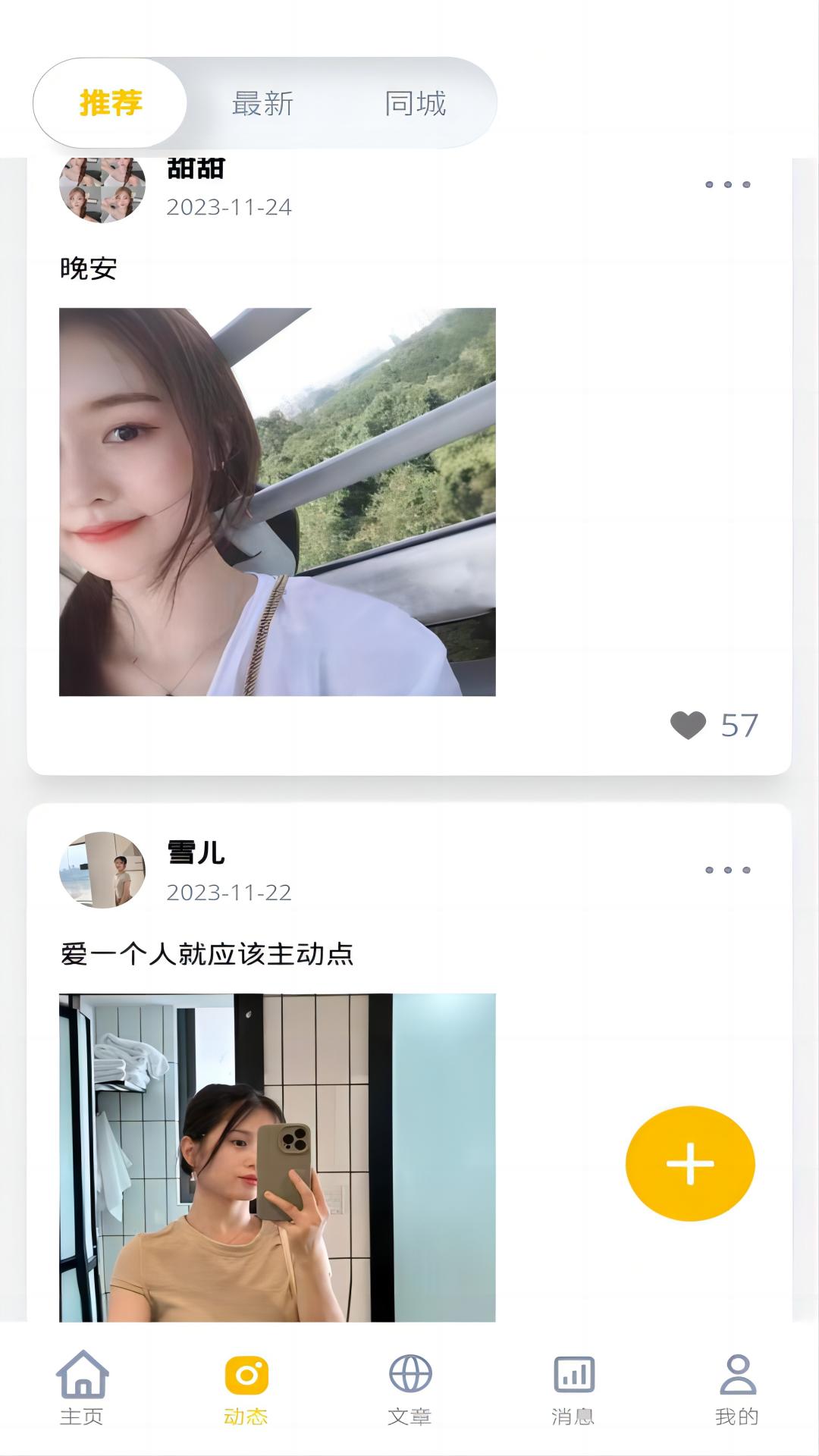 近拍app展示图3