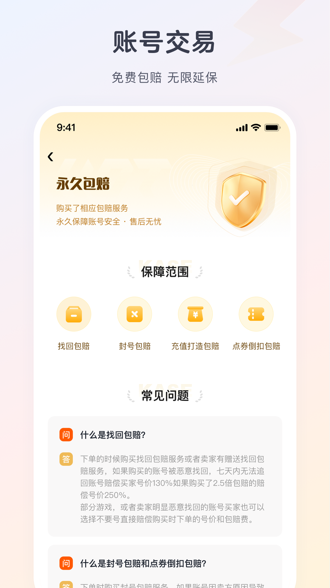 逆光代售app展示图2