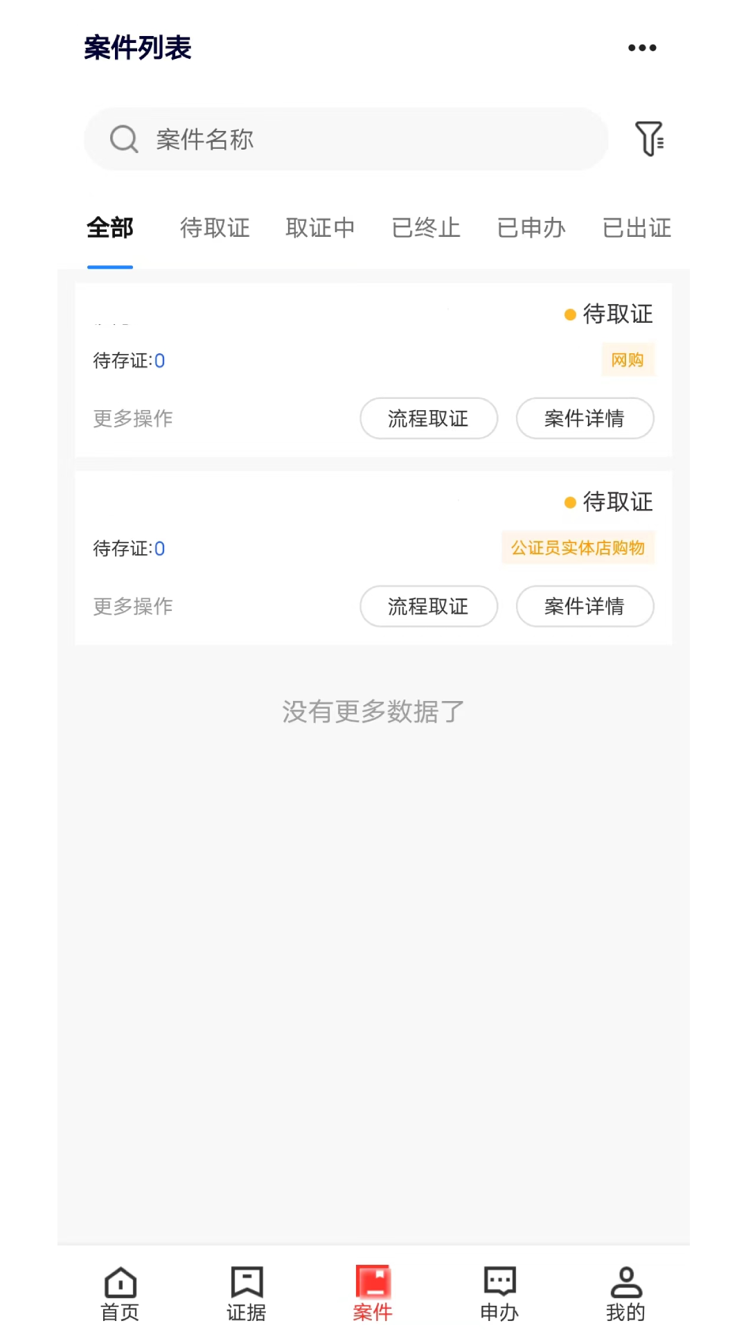 玛上存展示图3