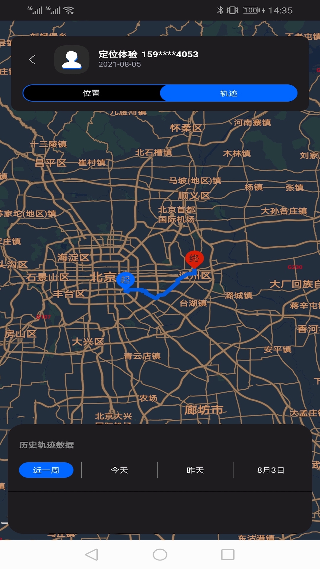 手机卫星追踪找人展示图3