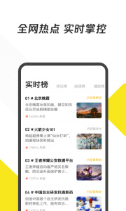 企鹅号app展示图3