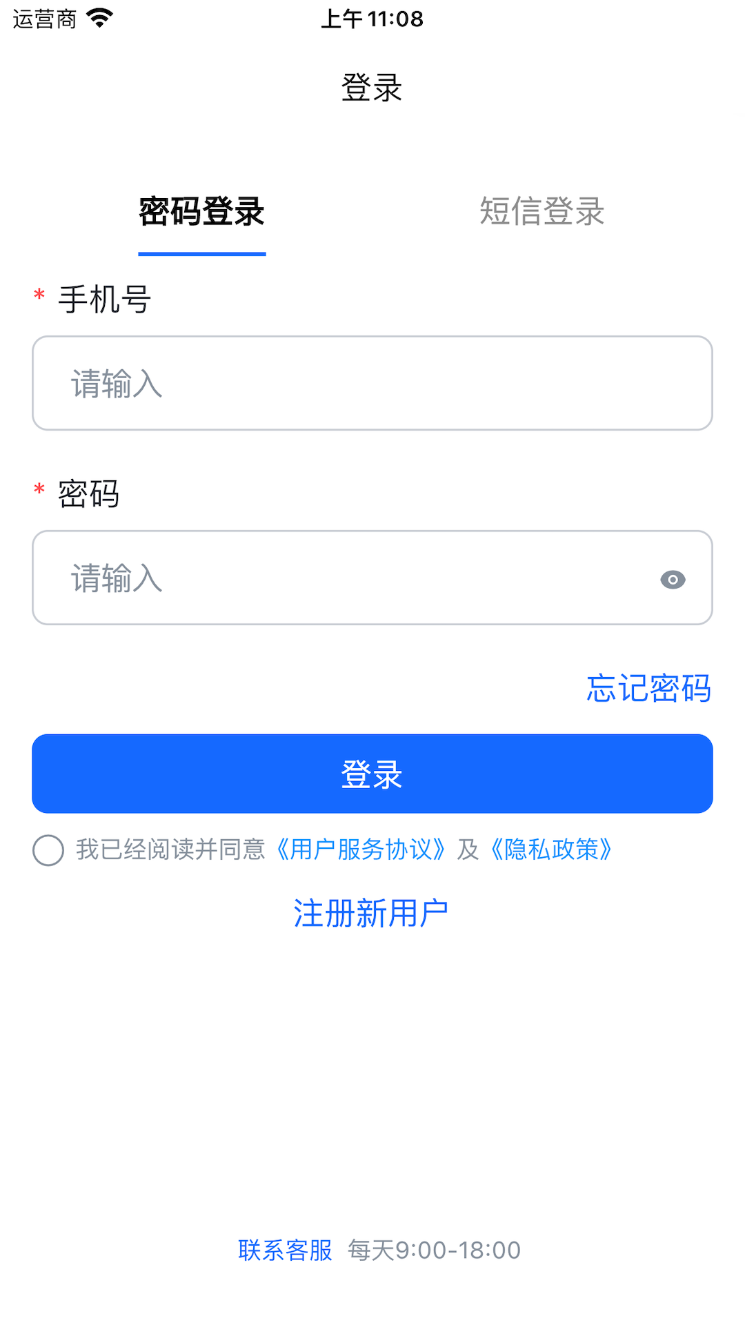 蓝智司机展示图1