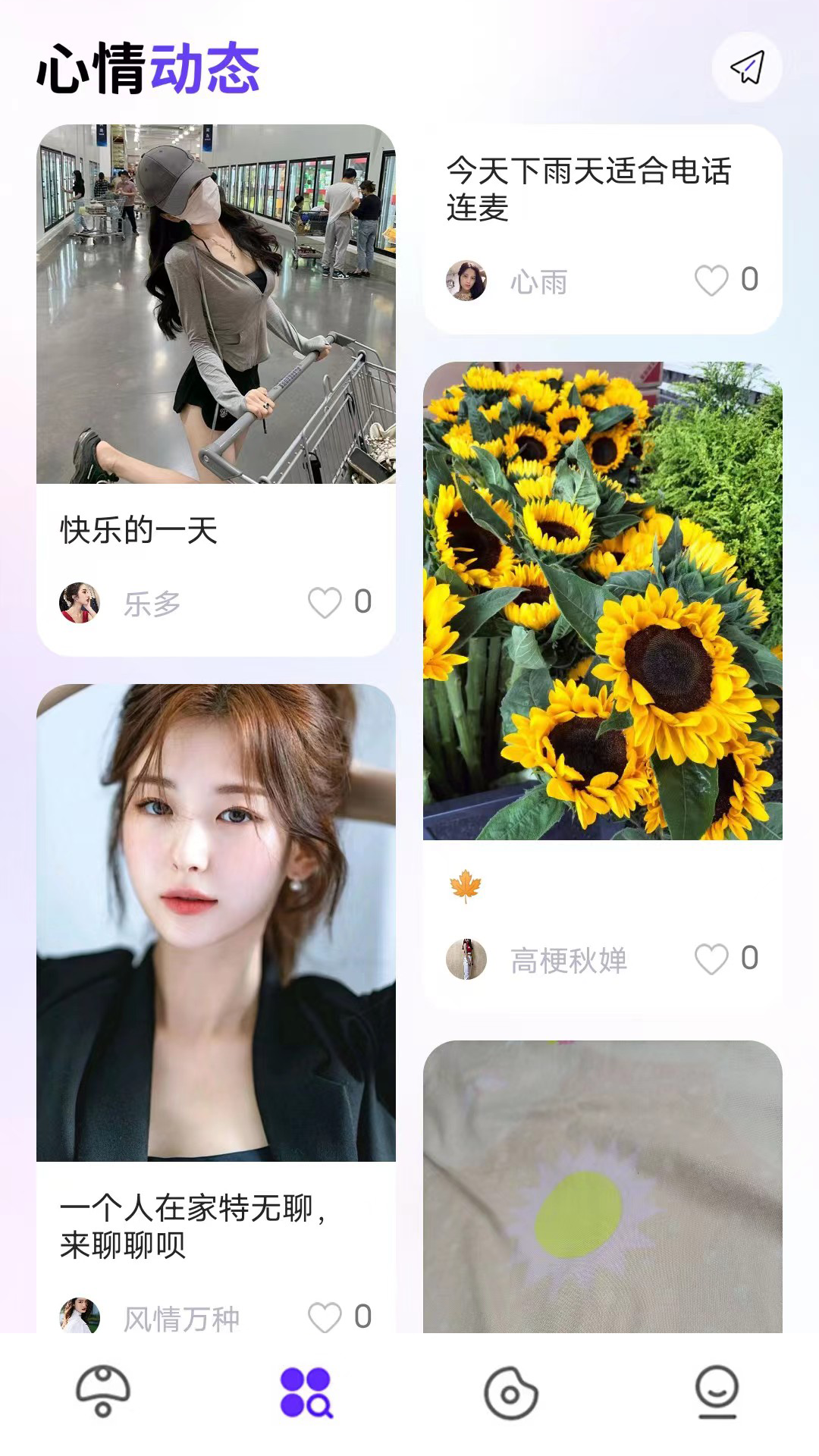 连麦声优展示图2