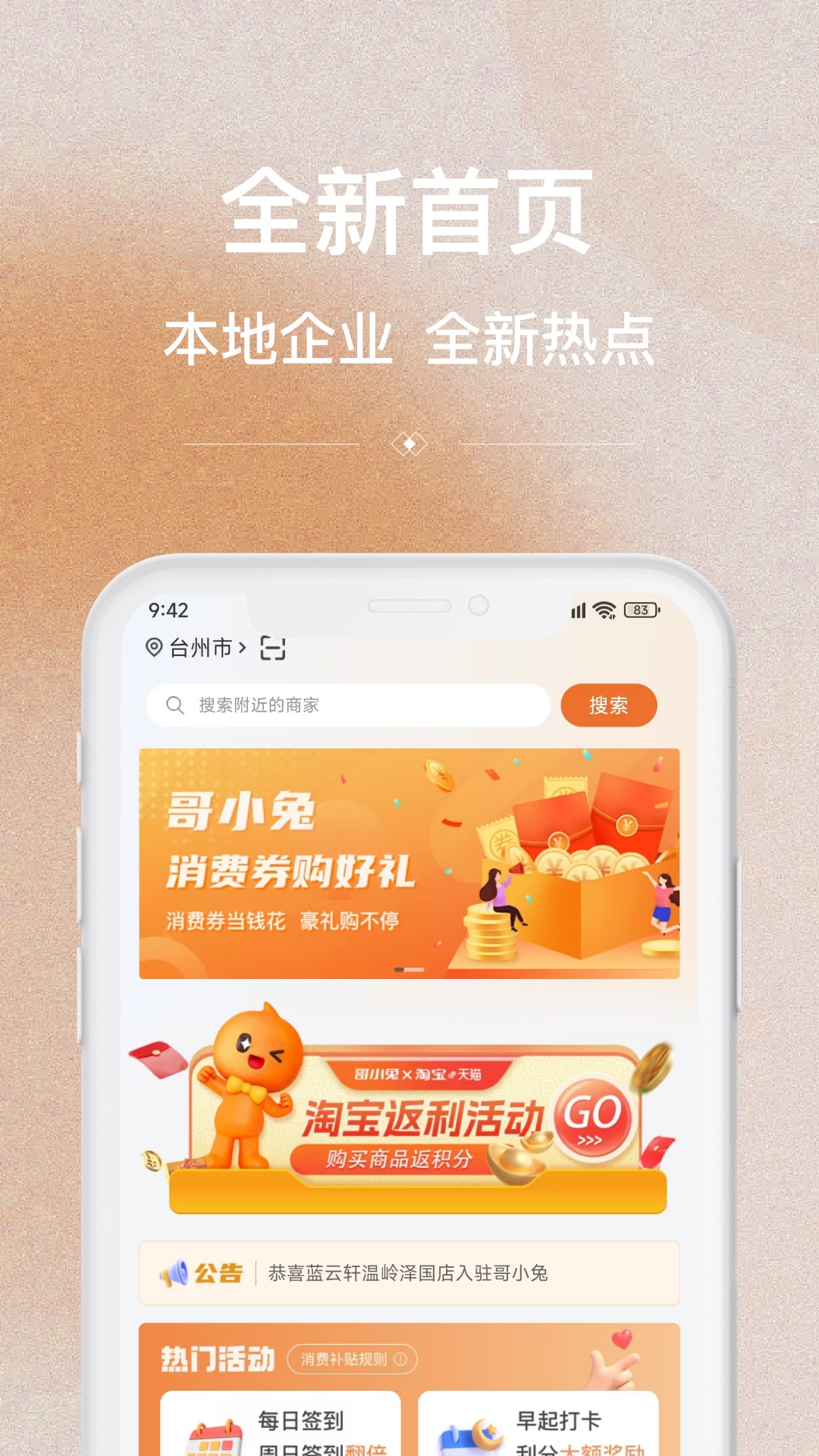 哥小兔app展示图1