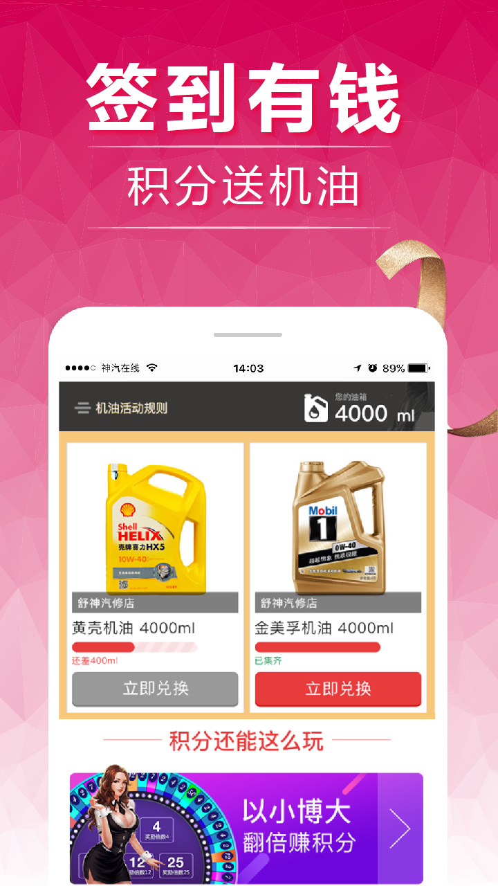 神汽在线app展示图1