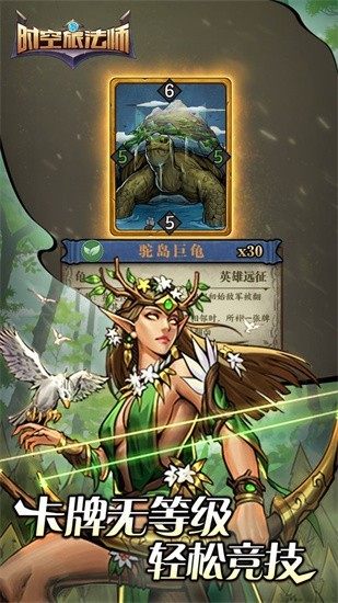 时空旅法师展示图2