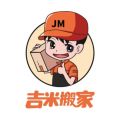吉米搬家app