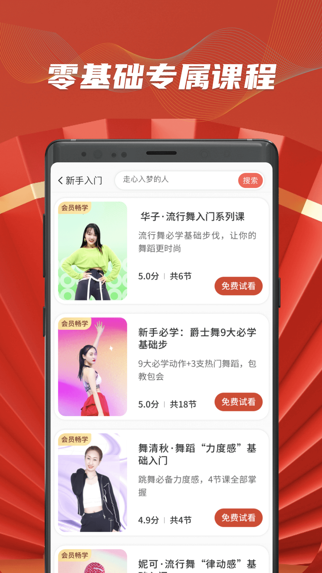 糖豆广场舞app展示图2