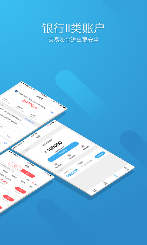 TCL普惠金融app展示图2