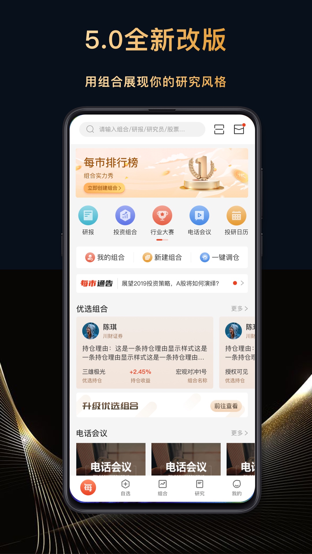 每市app展示图3
