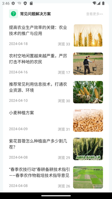 豫资农服app展示图4